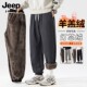 子男宽松束脚加绒加厚灯芯绒哈伦休闲裤 JEEP SPIRIT秋冬羊羔绒裤