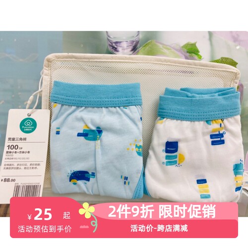 全棉时代男童内裤手绘海底2条/包
