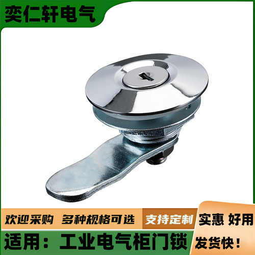 MS804-1生久转舌锁MS1030-1
