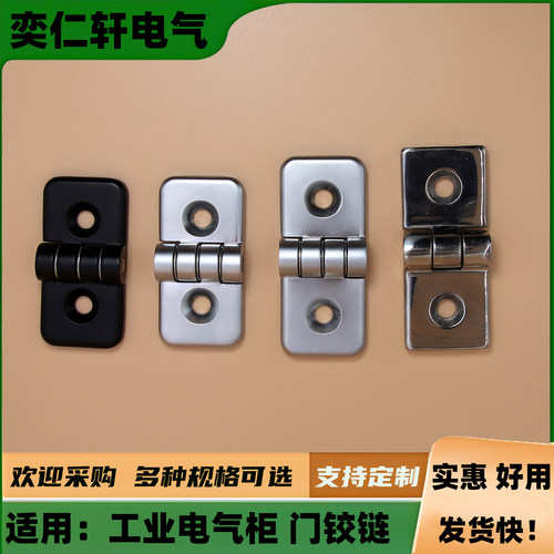 焊接304不锈钢单孔40小合页铰链