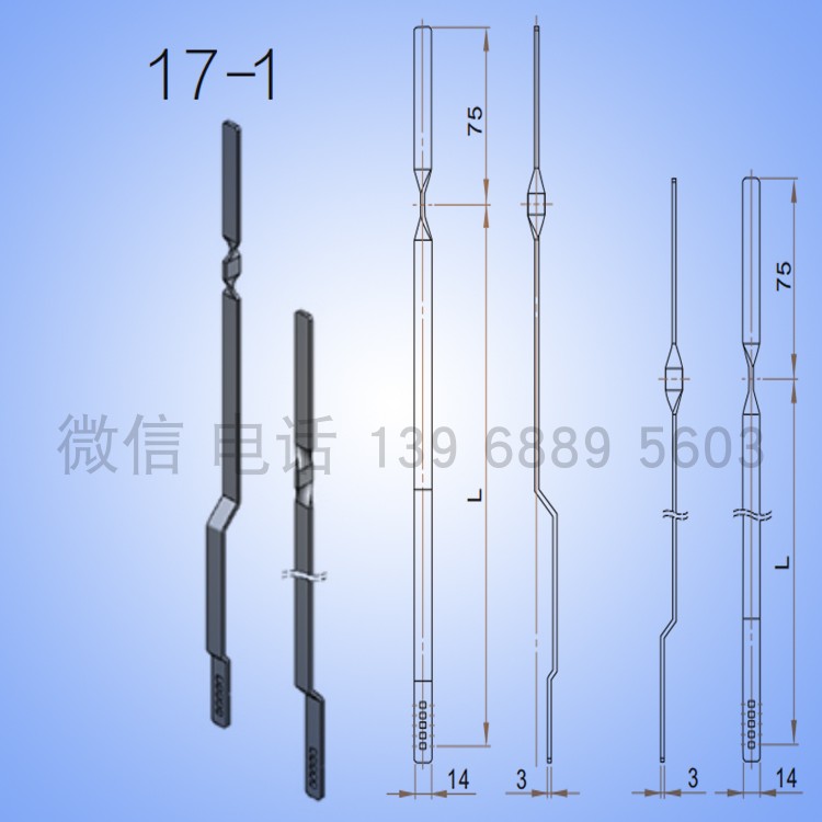 LG017-1定做威图柜非标锁杆