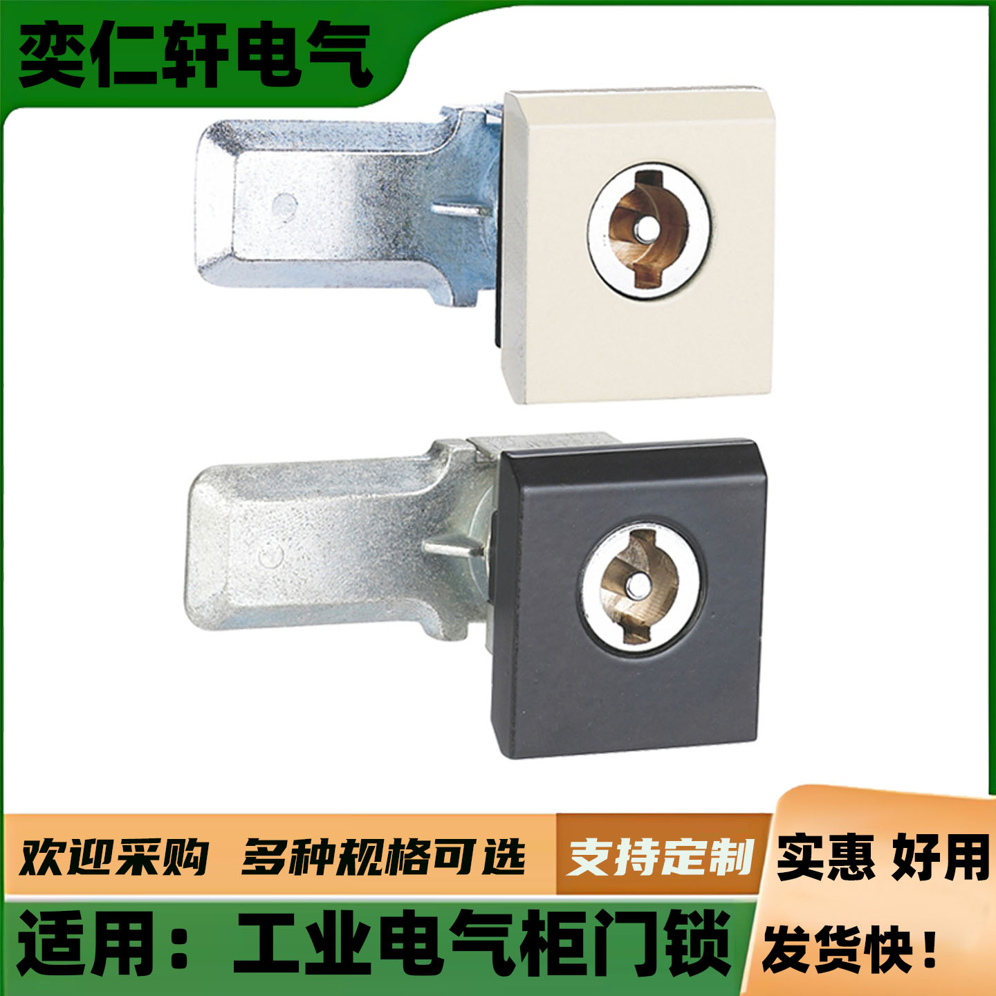 MS813锌合金一字锁方型锁AE柜锁