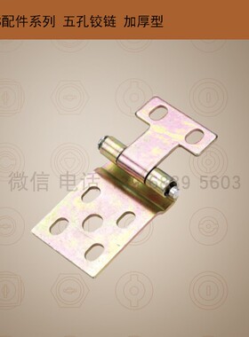 MNS五孔大门铰链高压柜铁皮箱铰链GGD柜配焊接五孔铰链GCS配件