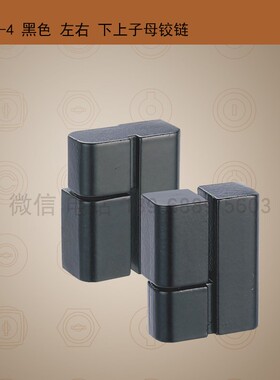 CL203-4左右铰链黑色左右铰链CL203电柜铰链长年现货