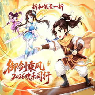 仙剑奇侠传新的开始/神兵奇迹/热血合击/三国杀名将传/仙凡幻想