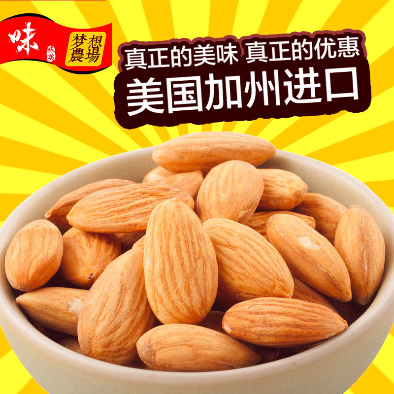 美国大杏仁原味巴旦木干果扁桃仁盐焗巴达木散装5斤整箱包邮无壳