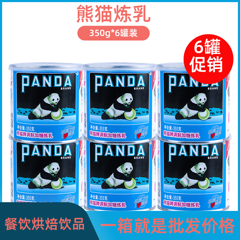 熊猫炼乳炼奶350g*6罐小包装牛奶面包咖啡冰淇淋奶茶专用烘焙原料