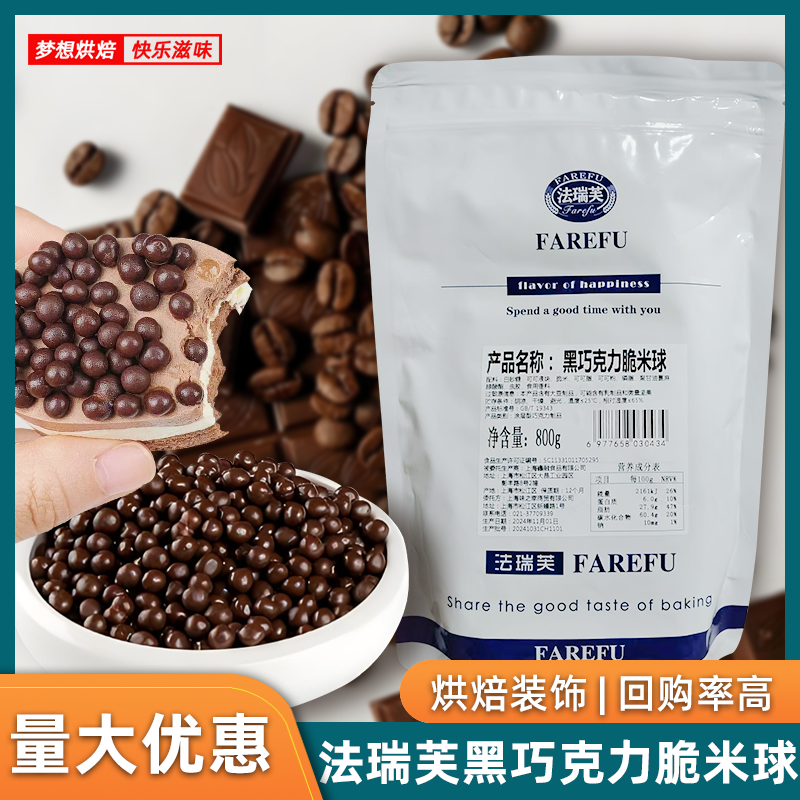 巧克力零食巧克力制品