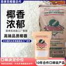 11.34kg烘焙面包月饼馅料 菲律宾椰蓉粉食用全脂椰蓉丝商用大包装