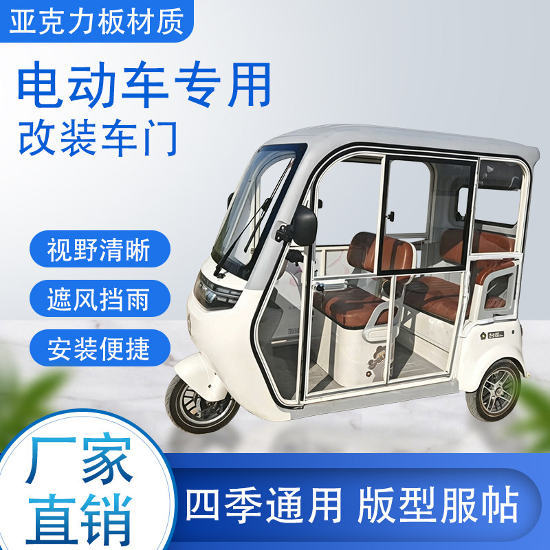 金彭台铃雅迪绿佳盛昊小鸟电动车加装改装一体车棚四季通用