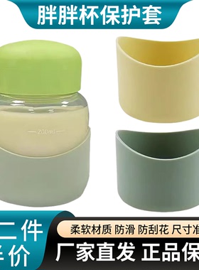 豆浆杯保护套6cm6.5cm7cm硅胶底座耐高温无异味直筒通用水杯杯套