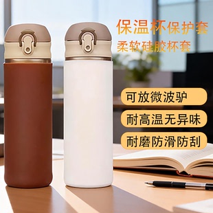 8.5 柔软硅胶杯套保温杯保护套防刮花通用水杯套6.5 7.5 9cm