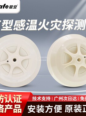 赋安烟感报警器FS1037消防烟雾探测器JTW-A2-FS1015温感 原厂现货