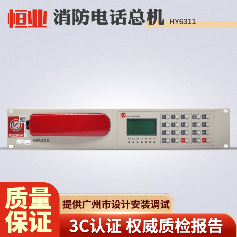 北京恒业电话主机HY6311图片