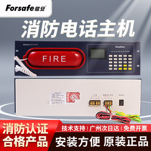 赋安消防电话分机AFN-FH18主机