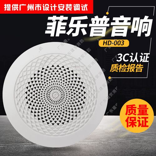 FEILEP菲乐普消防广播多品牌通用