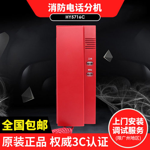 原厂现货电话分机恒业