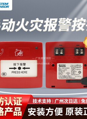 量大优惠 盛赛尔 J-SAP-M-M900K 手动报警按钮 编码手报全新原装