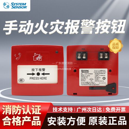 盛赛尔J-SAP-M-M900K手报