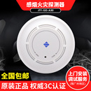 适用A310主机 A30光电感烟火灾探测器 泛海三江烟感报警器JTY