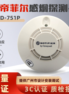 诺帝菲尔烟感报警器ND-751P消防火灾感烟火灾探测器ND-751T温感