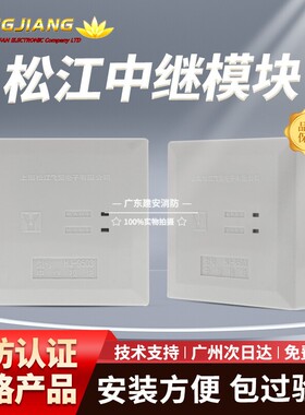 上海云安中继模块输入输出消防联动型隔离HJ9503替代松江1751正品
