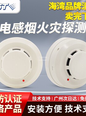 正品海湾系列烟雾JTY-GD-G3T/G3X/G7X/G7T点型光电感烟报警探测器