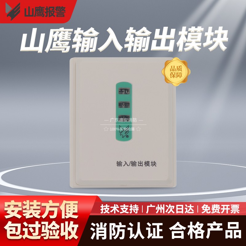 营口山鹰YKS4210C输入输出模块图片