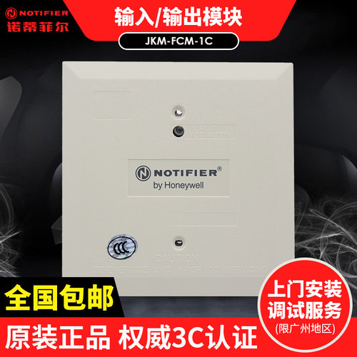 诺帝菲尔菲尔输出模块