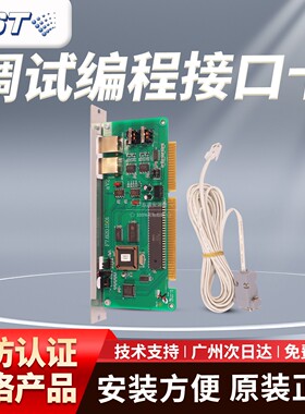 海湾GST-NNET-02调试编程接口卡 适配500/5000/9000控制器主机