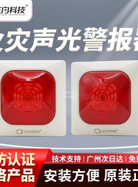 原厂左向声光Z-1150火灾声光警报器 左向声光警报器