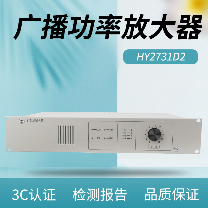 北京恒业功率放大器原厂现货图片