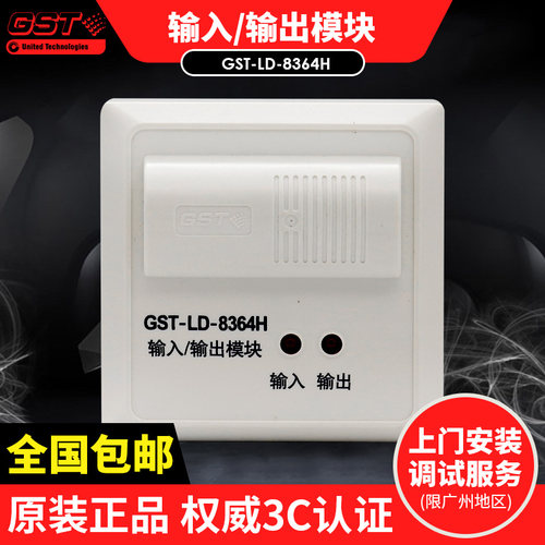 原厂现货输入输出模块海湾