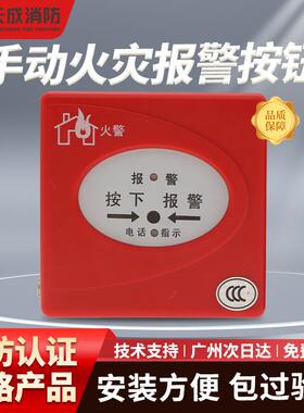 营口天成手动火灾报警按钮 手报J-SAP-TCSB3224H