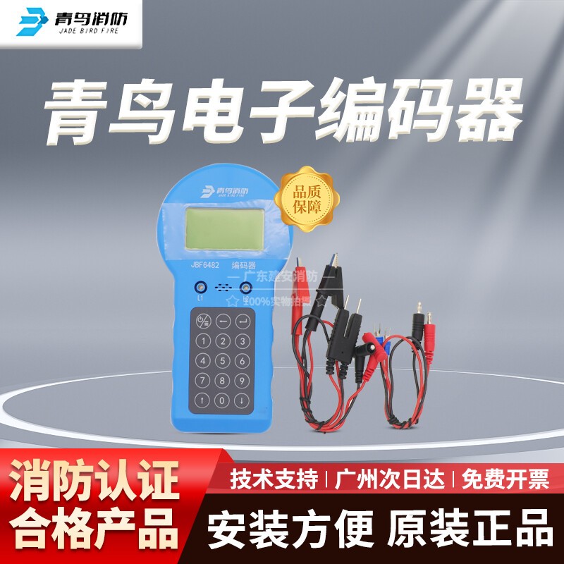 北大青鸟电子编码器原厂现货