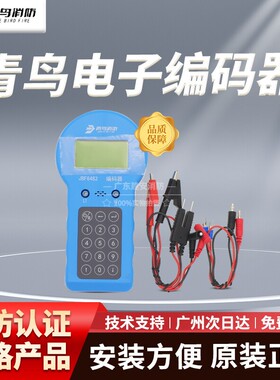 北大青鸟编码器JBF-6482替代JBF-FA-E 电子编址器 原厂现货
