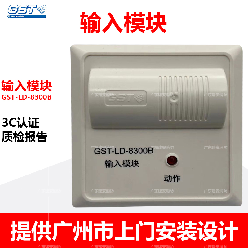 水流模块输入模块GST开关信号