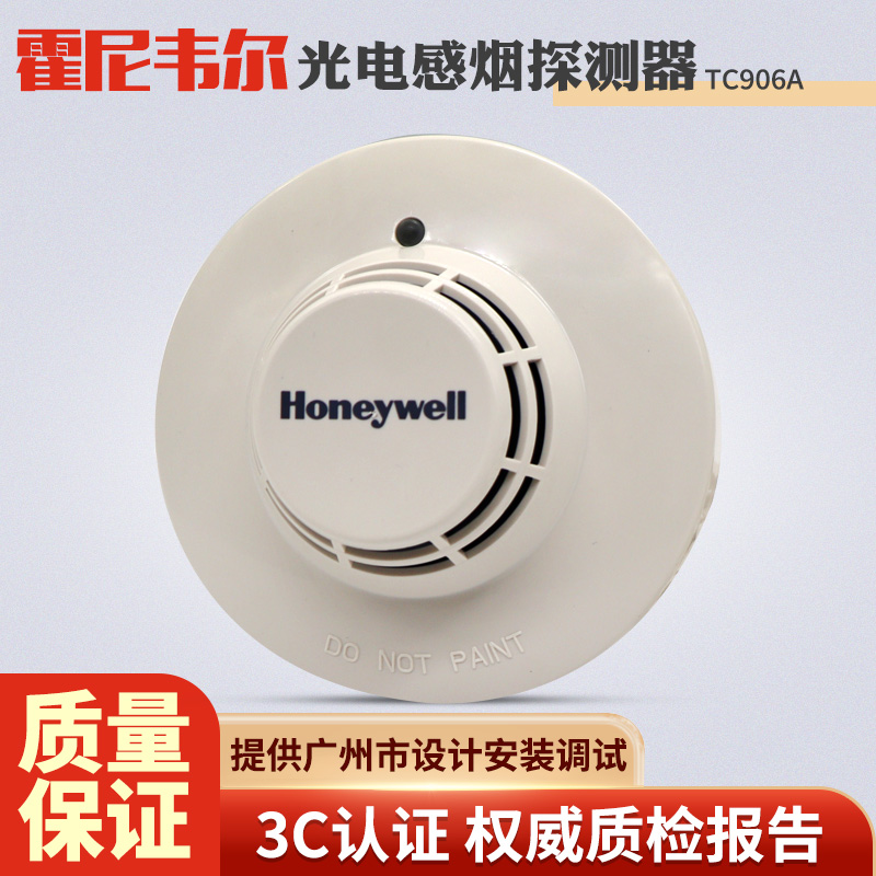 霍尼韦尔TC906A感烟探测器
