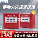 海湾手报按钮J GST9122B手动报警按钮含电话插孔不含钥匙 SAM