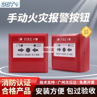 海湾手报按钮J GST9122B手动报警按钮含电话插孔不含钥匙 SAM