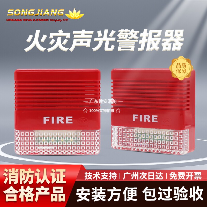上海松江F9204X(XK)声光报警器