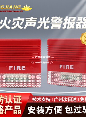 上海松江声光报警器F9204A火灾声光报警器 F9204声光 通用型声光