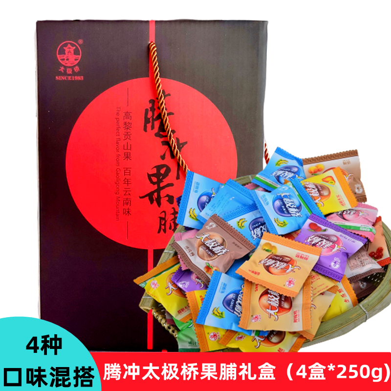 云南特产腾冲太极桥果脯美味零食芒果多口味糖果1000g礼盒装小吃