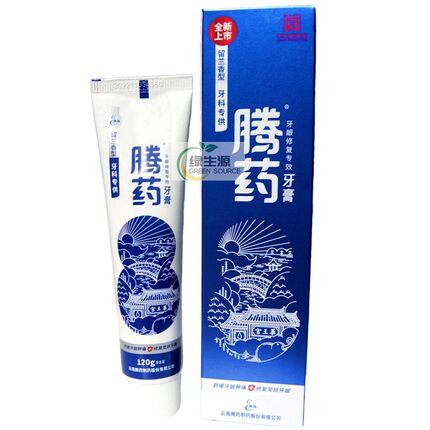全新上市云南腾药口腔渠道专供牙膏120g清新留兰香型包邮送小牙膏