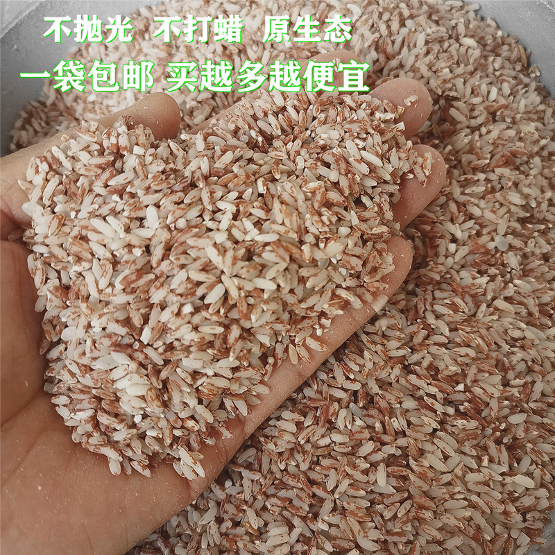 包邮云南红细软米食用大米新米