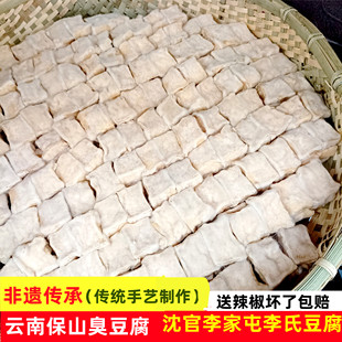 保山农家传统手艺纯手工制作毛边臭豆腐小锅米线用臭豆腐炖炒蒸煮