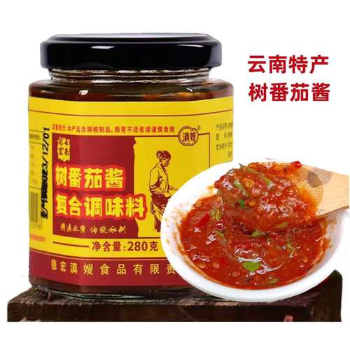 滇嫂大树番茄辣子酱240g包邮