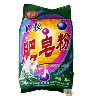 保山工农肥皂粉植物油洗衣粉2000g不伤手去污强易漂洗整件 包邮