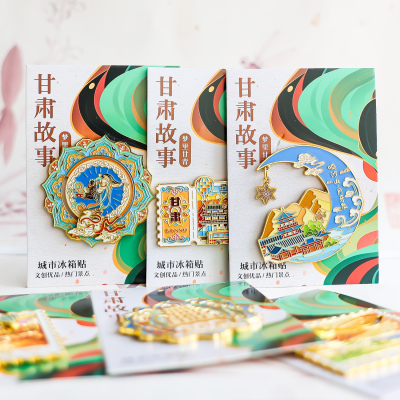 敦煌莫高窟月牙泉飞天九色鹿七彩丹霞冰箱贴旅游纪念品礼物磁吸
