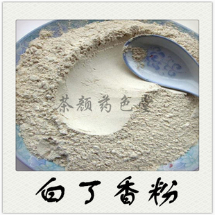 中药材 白丁香粉500克 雀粪粉 超细面膜粉/另有 白芷粉 黑丁香粉